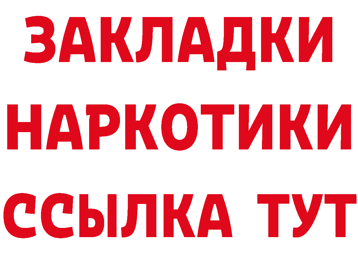 БУТИРАТ вода зеркало дарк нет kraken Новозыбков