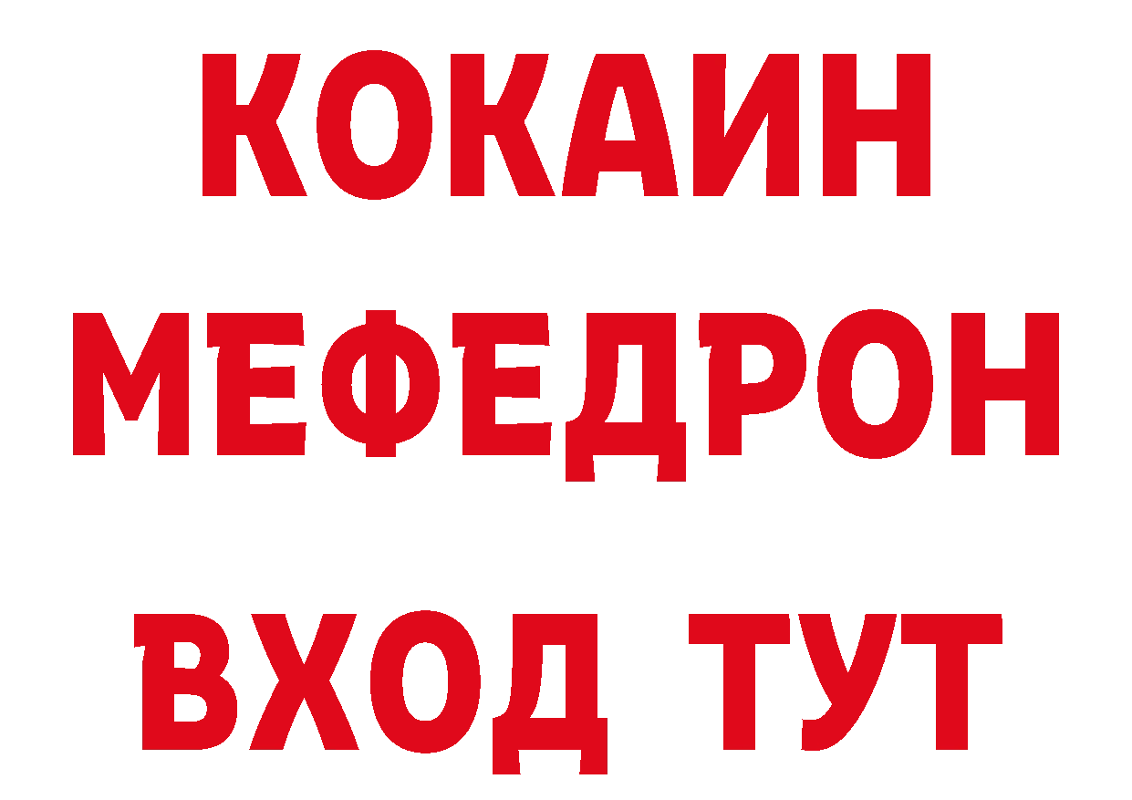 КЕТАМИН VHQ зеркало площадка мега Новозыбков